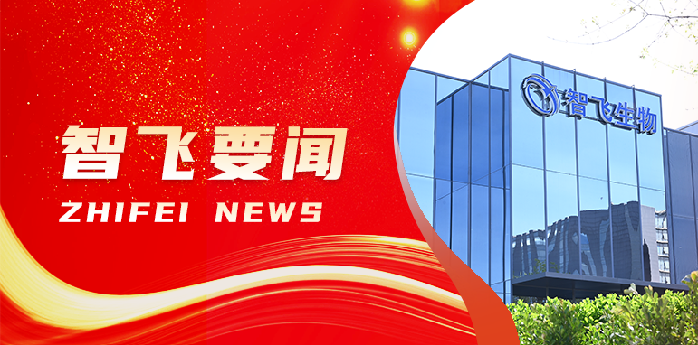 全国人大代表、公司副董事长、总裁蒋凌峰出席十四届全国人大四次会议